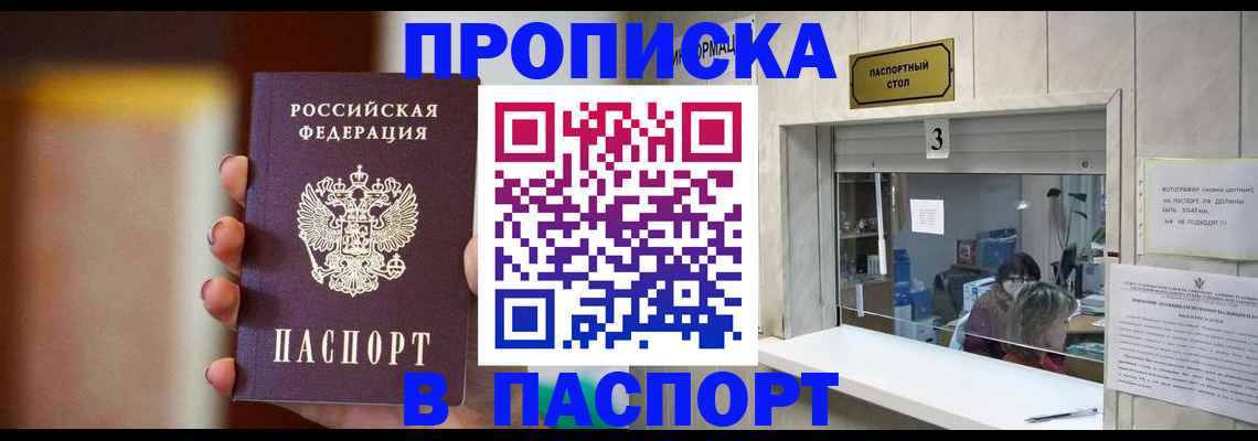 временная регистрация надежно в Лесосибирске