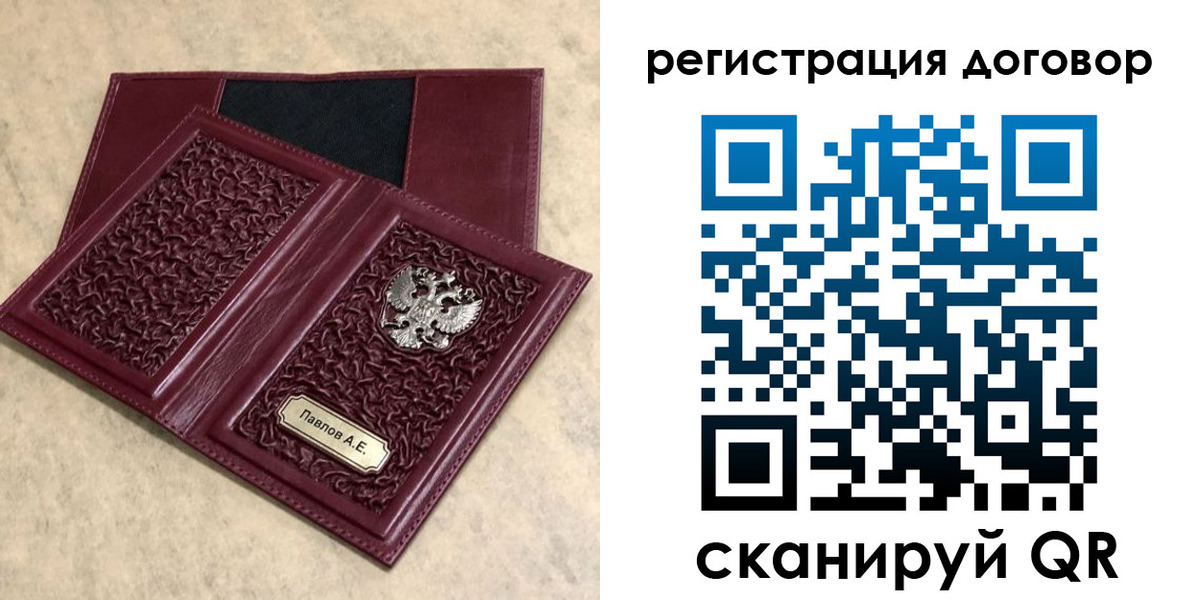 регистрация для школы в Лесосибирске