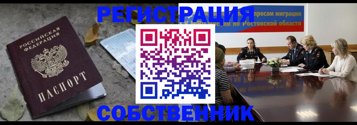 временная регистрация для школы в Лесосибирске