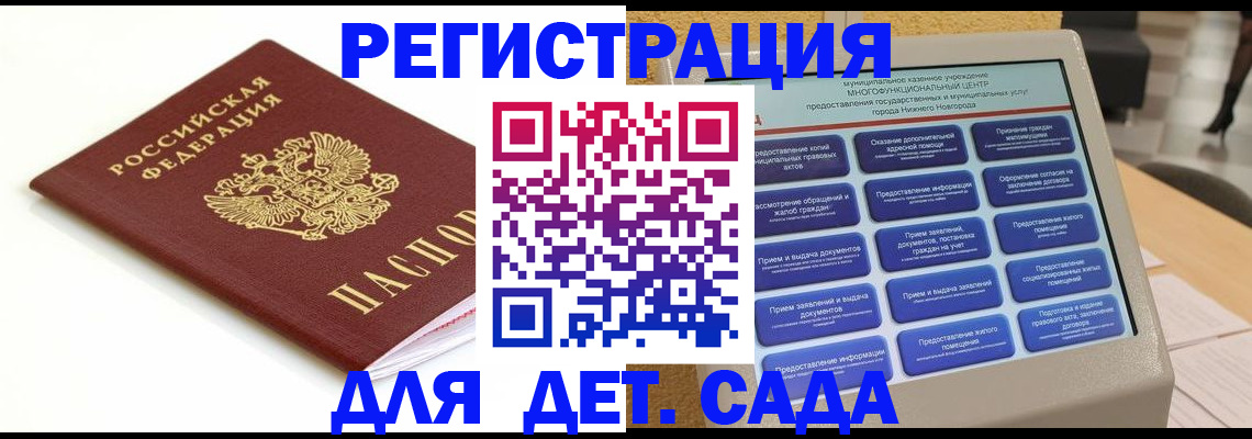 прописка паспорт в Лесосибирске