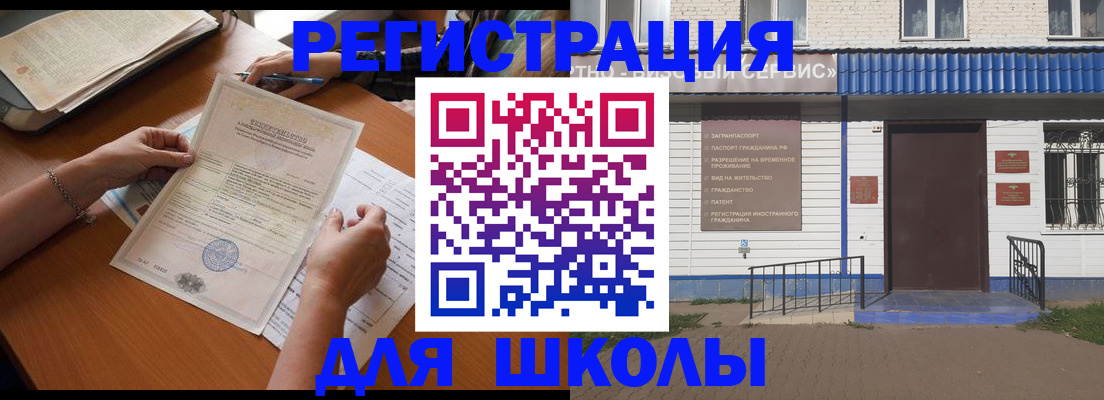 прописка для кредита в Лесосибирске